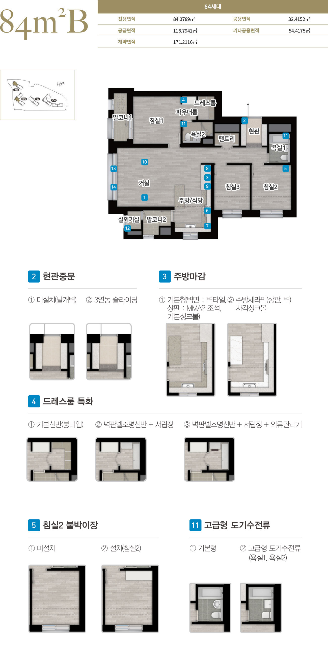 양주_덕정역_한라비발디_퍼스티어_모델하우스_84b.jpg