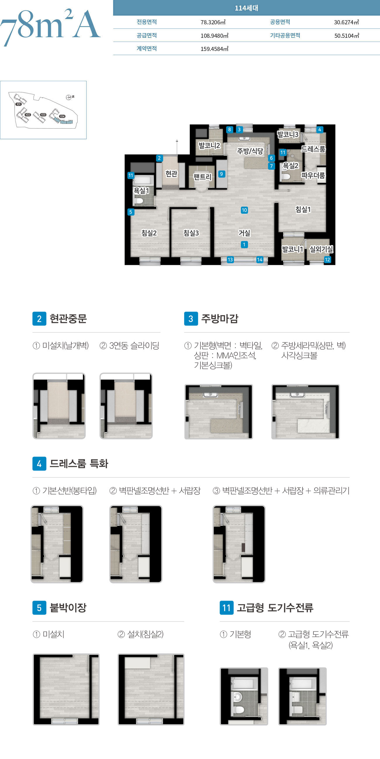 양주_덕정역_한라비발디_퍼스티어_모델하우스_78a.jpg