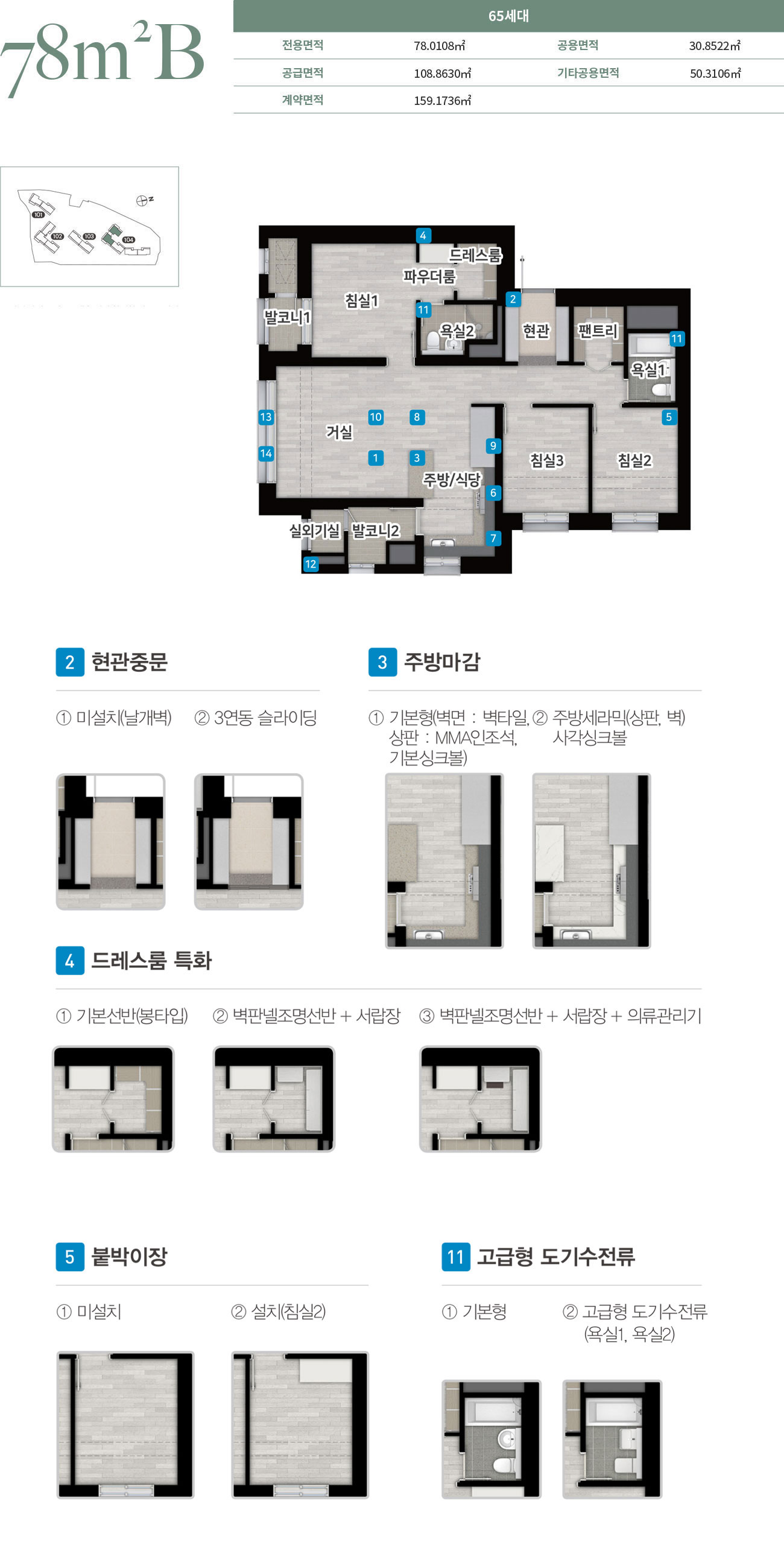 양주_덕정역_한라비발디_퍼스티어_모델하우스_78b.jpg