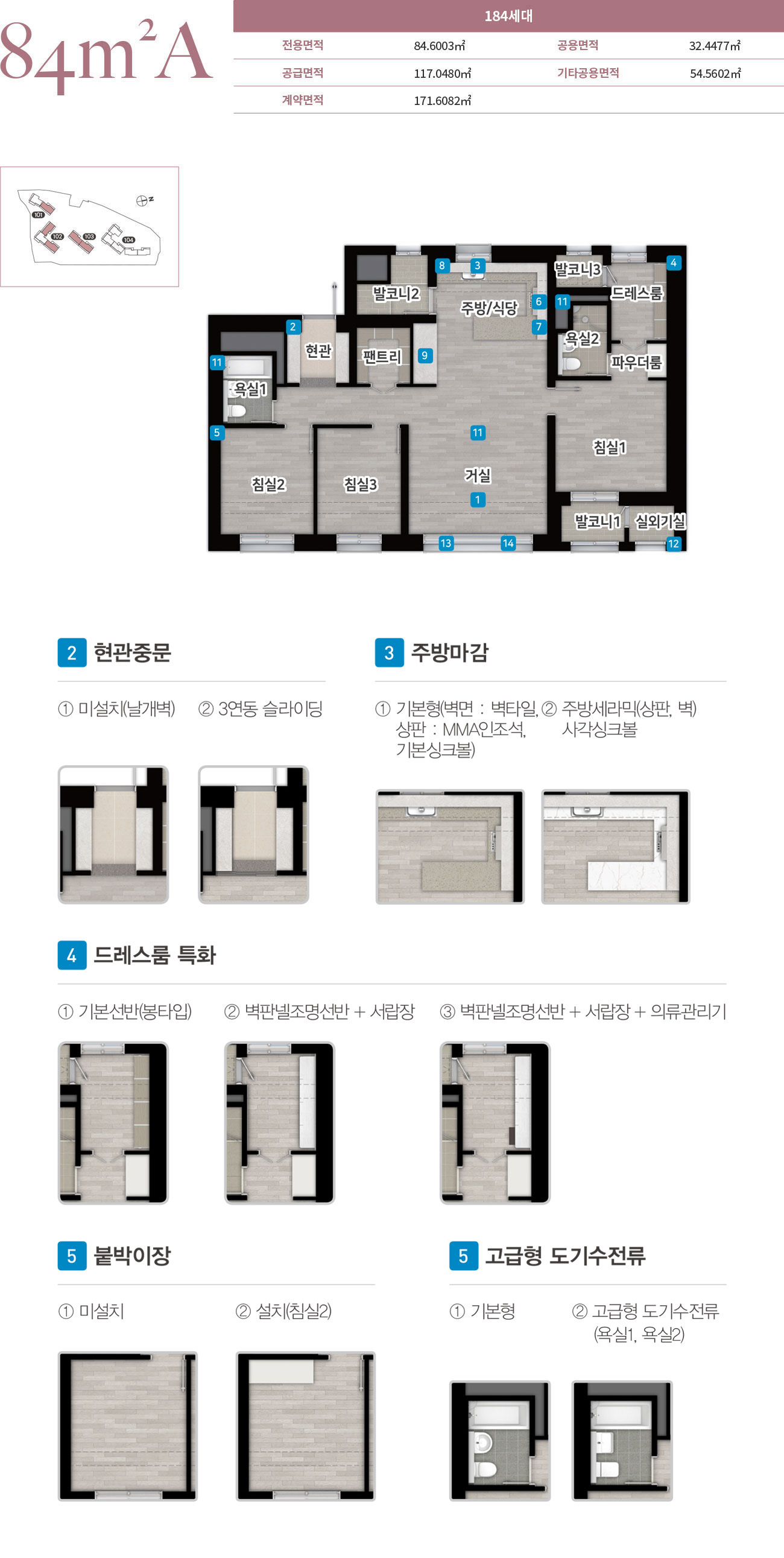 양주_덕정역_한라비발디_퍼스티어_모델하우스_84a.jpg
