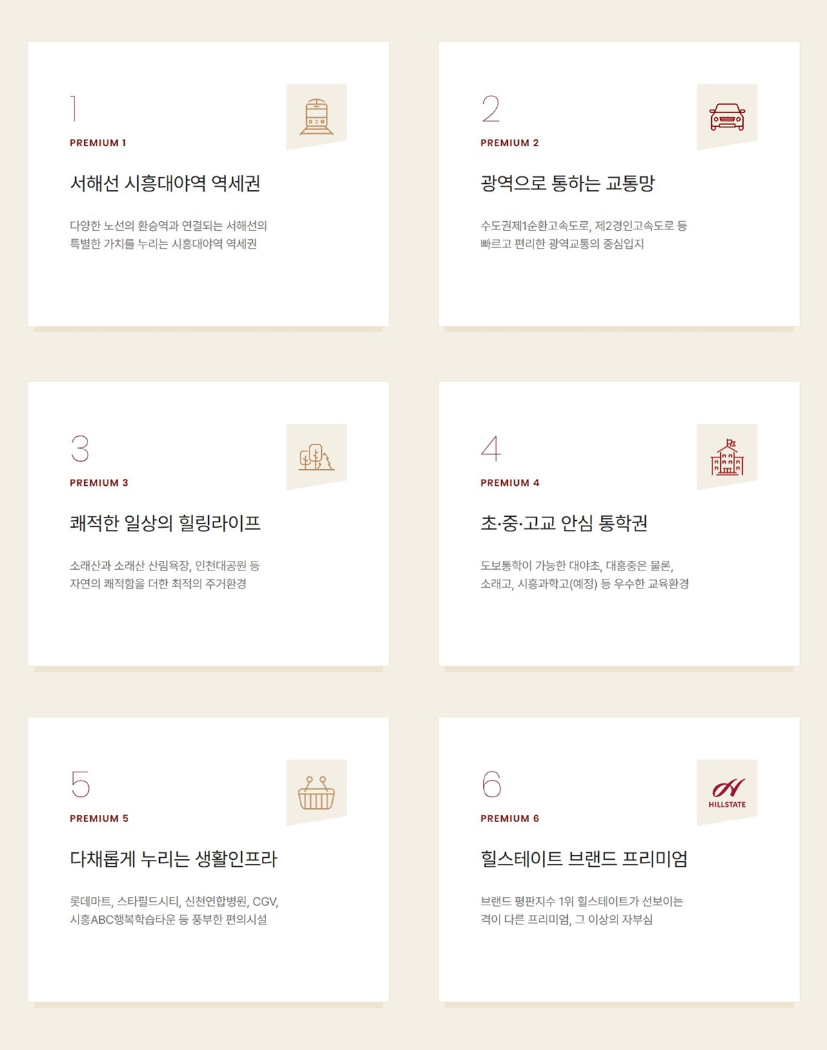 시흥_대야동_힐스테이트_시흥_더클래스_모델하우스_프리미엄.jpg