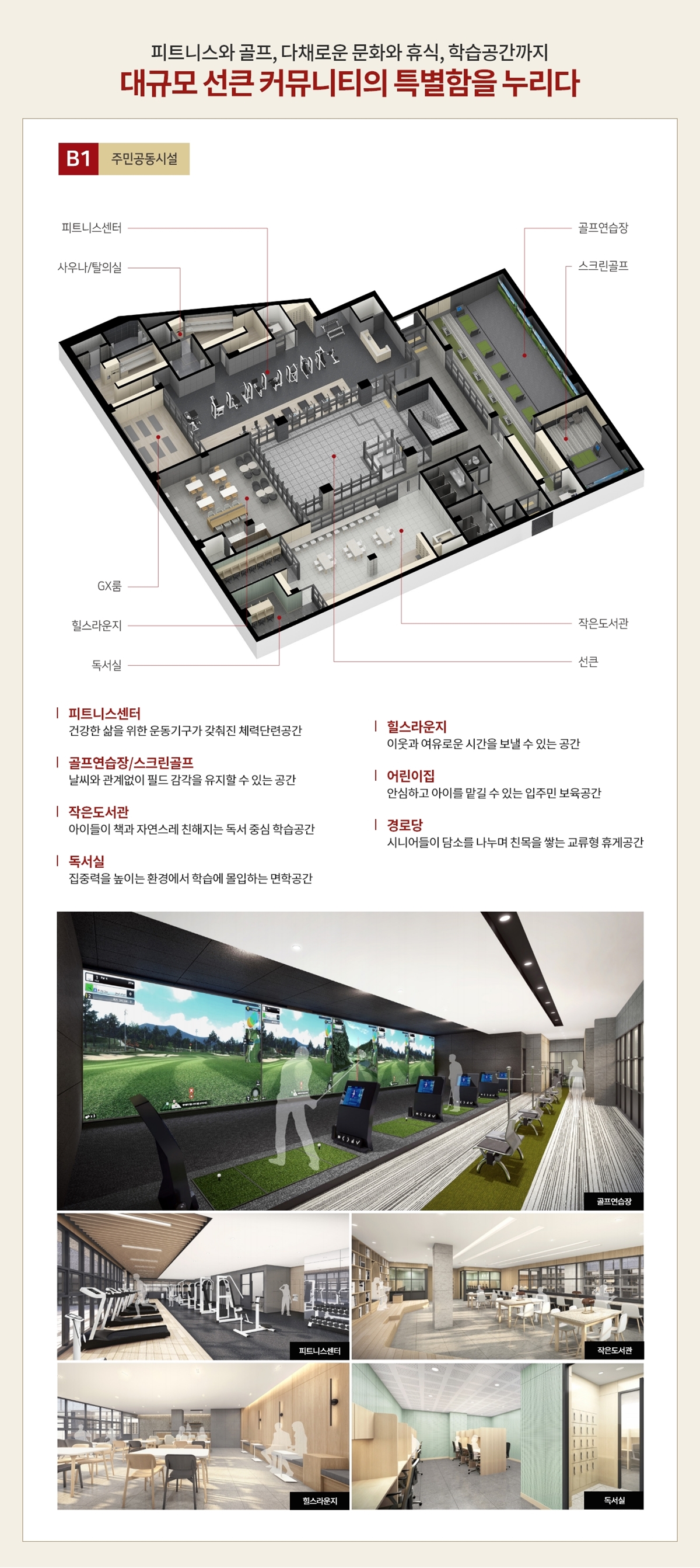 시흥_대야동_힐스테이트_시흥_더클래스_모델하우스_커뮤니티.jpg